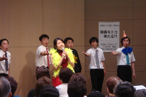 2009.07.26 サマーコンサート 恋におちて
